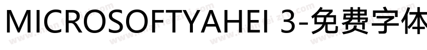 MICROSOFTYAHEI 3字体转换